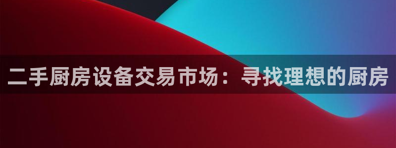 凯时app官网首页